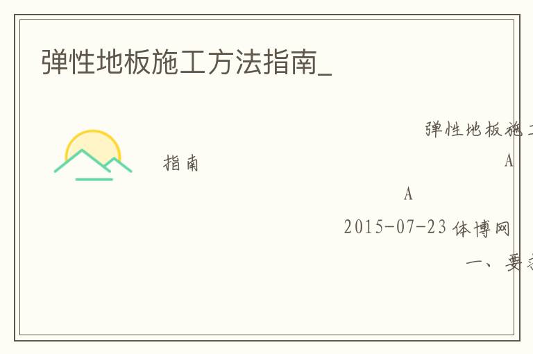 ���Եذ�ʩ������ָ��_