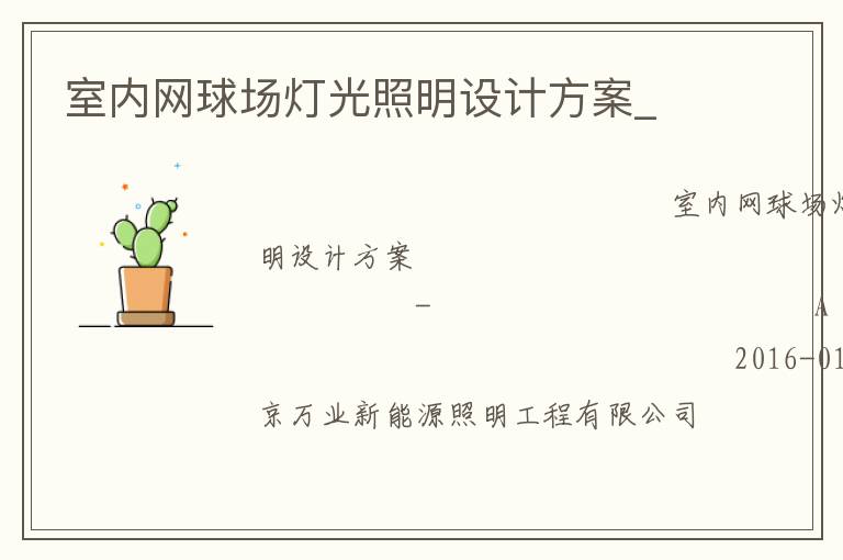 �������򳡵ƹ�������Ʒ���_