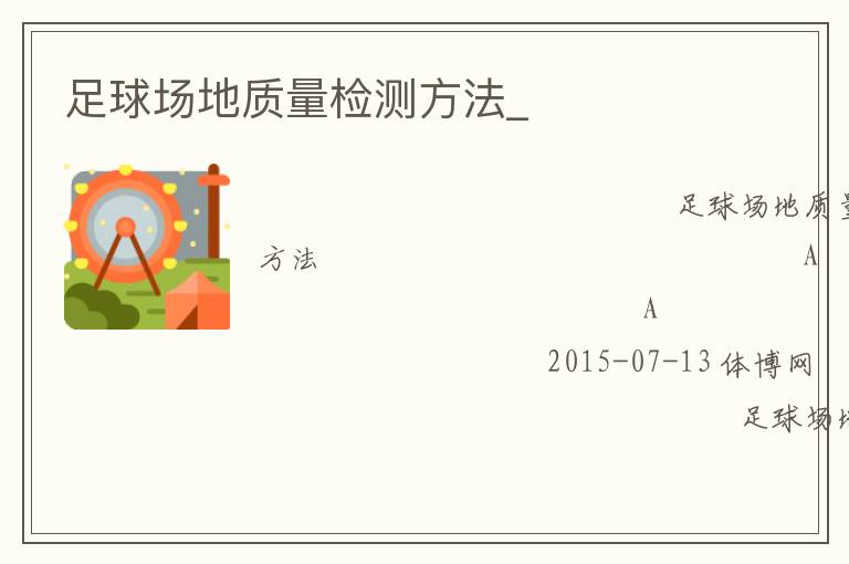 ���򳡵�������ⷽ��_