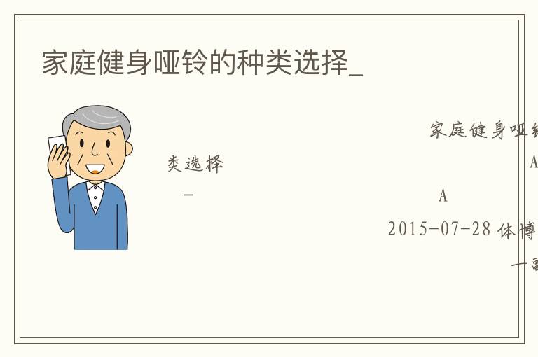 ��ͥ�������������ѡ��_