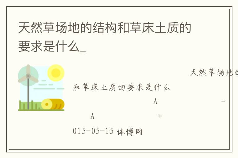 ��Ȼ�ݳ��صĽṹ�Ͳݴ����ʵ�Ҫ����ʲô_