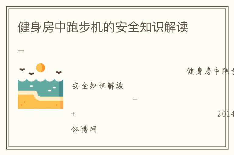 ���������ܲ����İ�ȫ֪ʶ���_