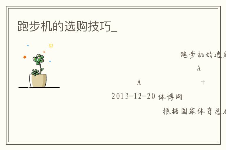 �ܲ�����ѡ������_