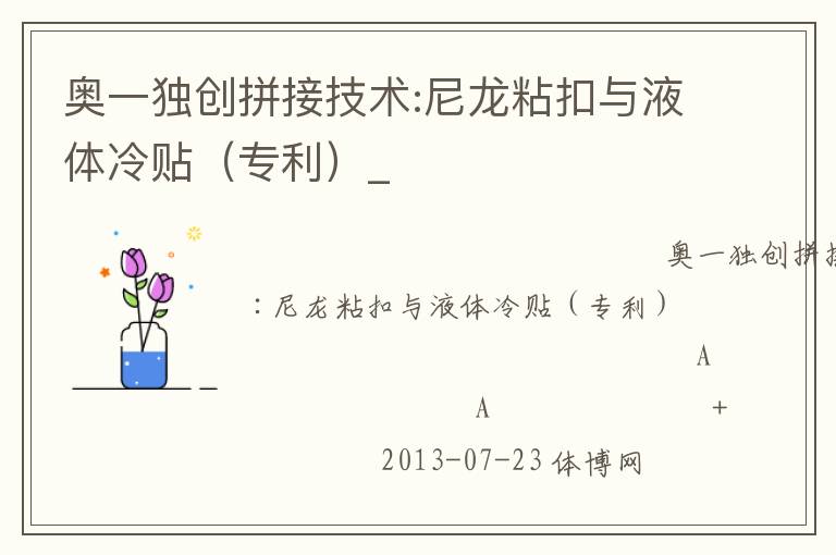 ��һ����ƴ�Ӽ���:����ճ����Һ��������ר����_