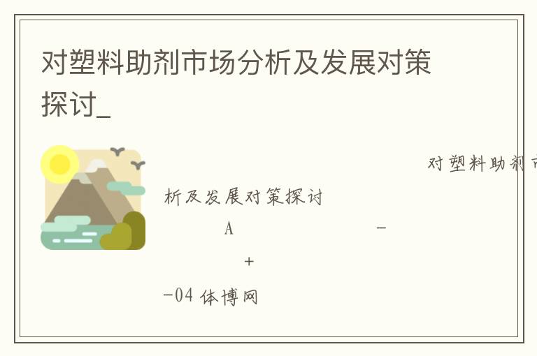 �����������г���������չ�Բ�̽��_