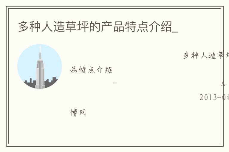 ���������ƺ�Ĳ�Ʒ�ص����_