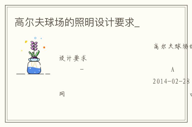 �߶����򳡵��������Ҫ��_