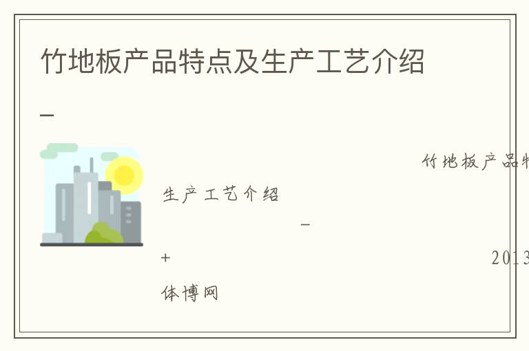 ��ذ��Ʒ�ص㼰�������ս���_