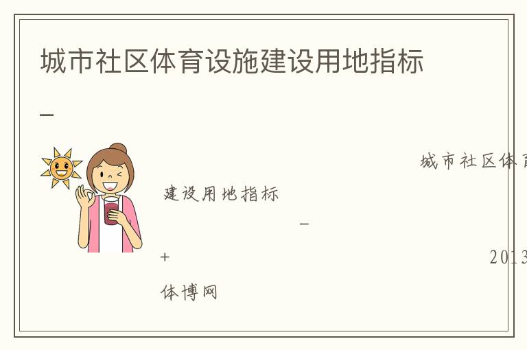 ��������������ʩ�����õ�ָ��_