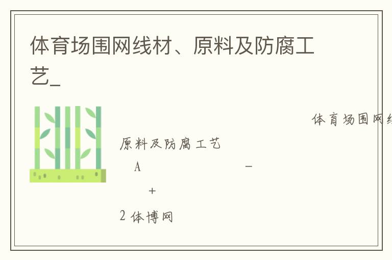 ������Χ���߲ġ�ԭ�ϼ���������_