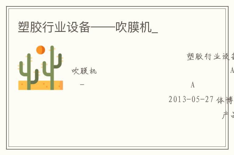 �ܽ���ҵ�豸������Ĥ��_