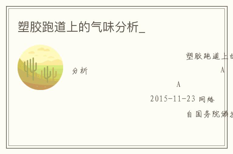 �ܽ��ܵ��ϵ���ζ����_