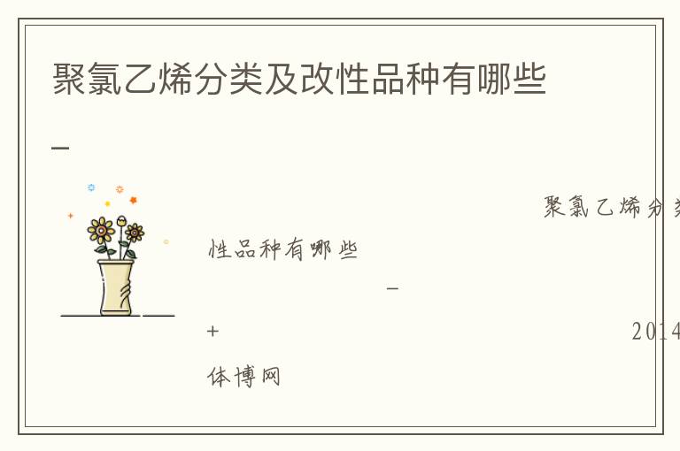 ������ϩ���༰����Ʒ������Щ_