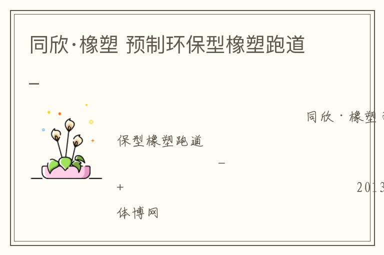 ͬ�������� Ԥ�ƻ����������ܵ�_