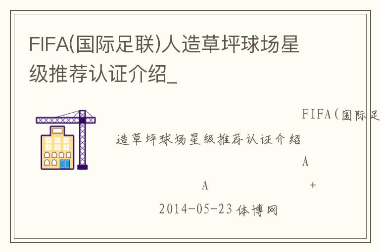 FIFA(��������)�����ƺ���Ǽ��Ƽ���֤����_