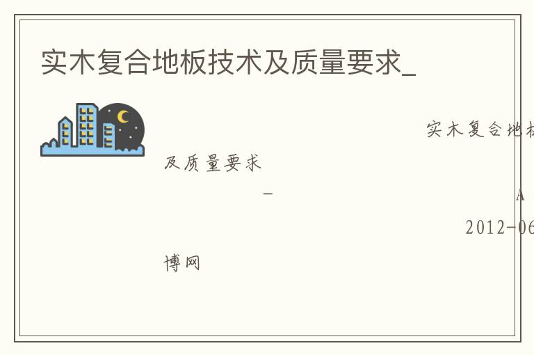 ʵľ���ϵذ弼��������Ҫ��_