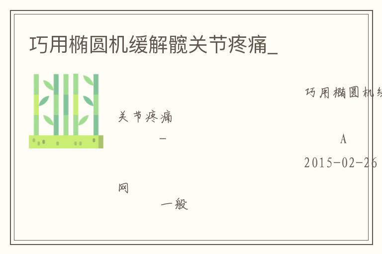 ������Բ�������Źؽ���ʹ_