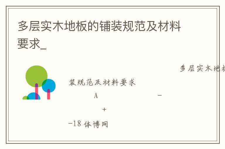 ���ʵľ�ذ����װ�淶������Ҫ��_