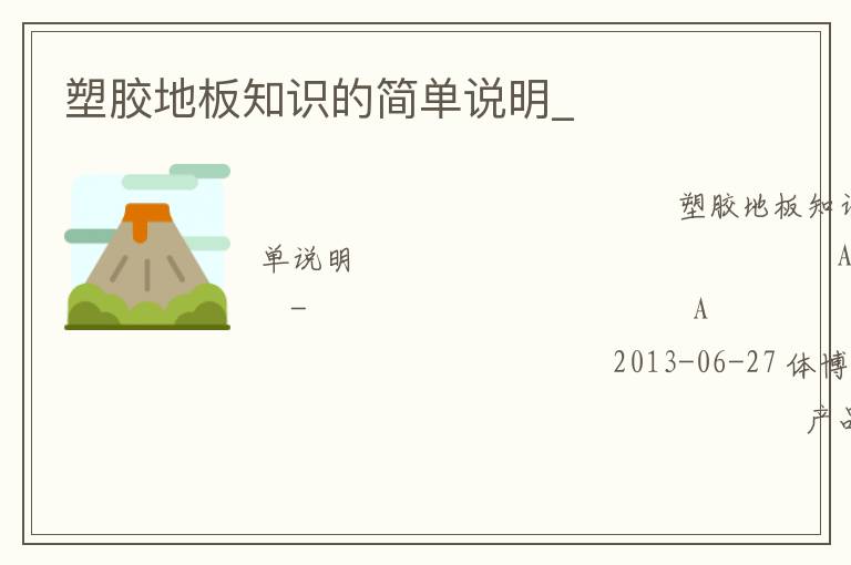 �ܽ��ذ�֪ʶ�ļ�˵��_