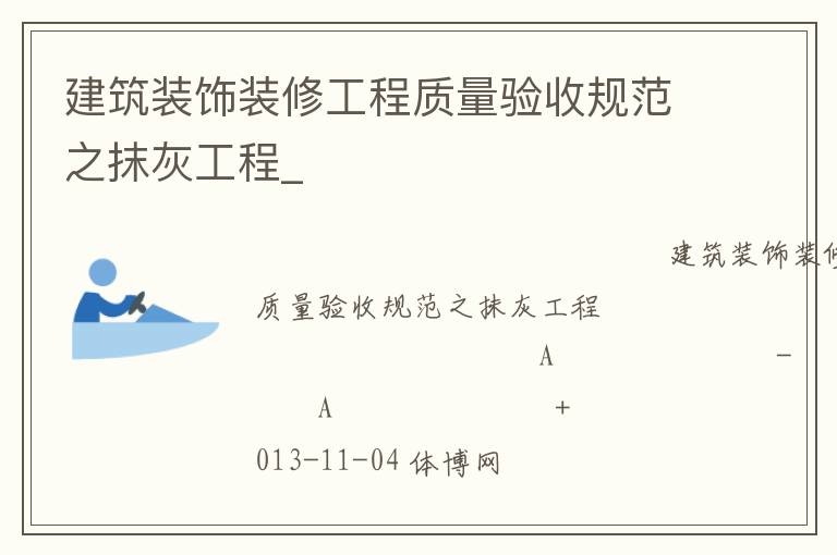 ����װ��װ�޹����������չ淶֮Ĩ�ҹ���_