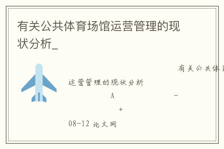 �йع�������������Ӫ��������״����_