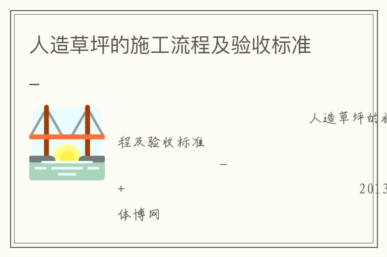 �����ƺ��ʩ�����̼����ձ�׼_