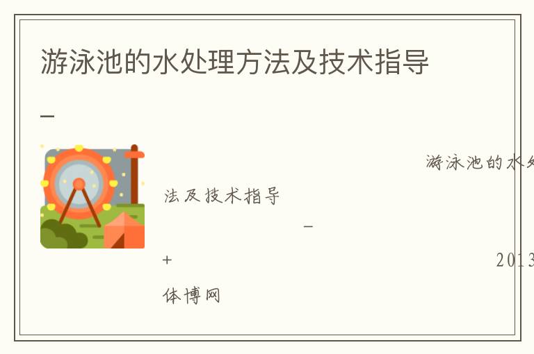 ��Ӿ�ص�ˮ��������������ָ��_