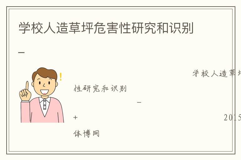 ѧУ�����ƺΣ�����о���ʶ��_