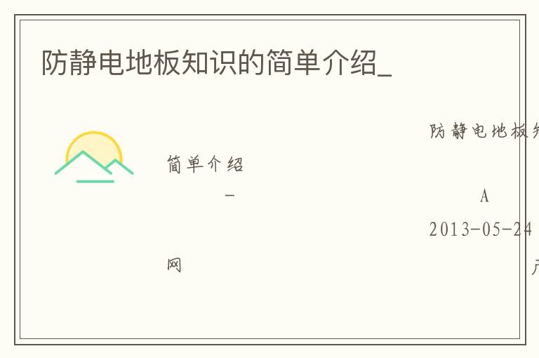 ������ذ�֪ʶ�ļ򵥽���_