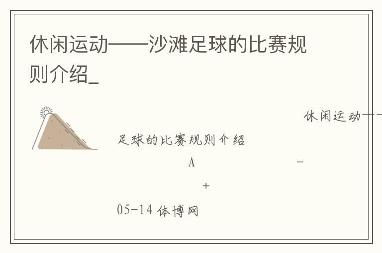 �����˶�����ɳ̲����ı����������_