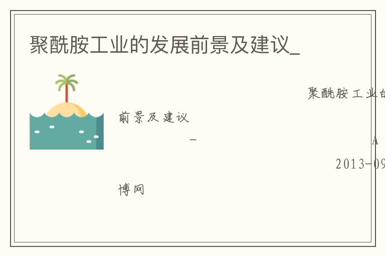 ��������ҵ�ķ�չǰ��������_