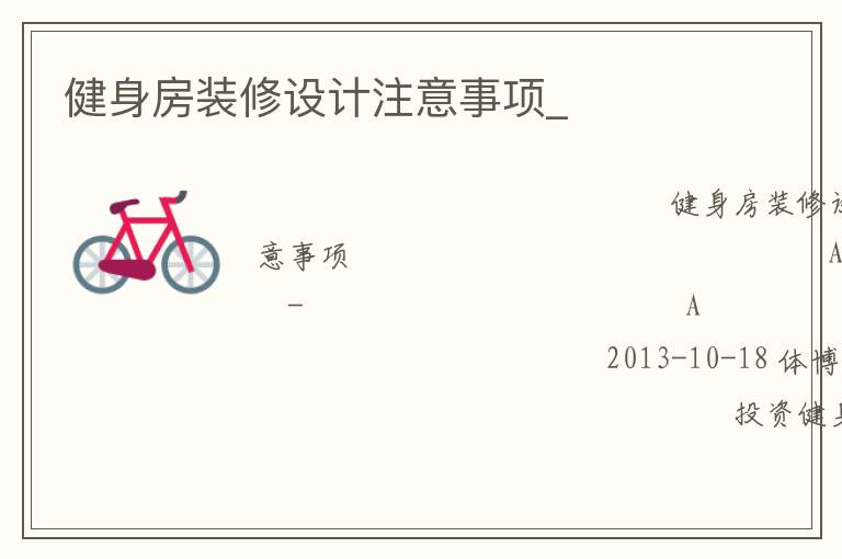 ������װ�����ע������_