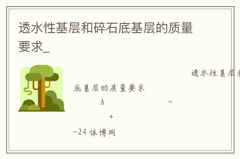 ͸ˮ�Ի������ʯ�׻��������Ҫ��_