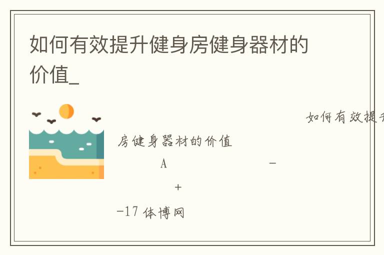 �����Ч�����������������ĵļ�ֵ_