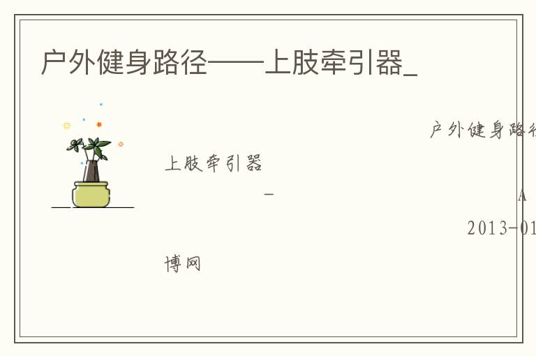 ���⽡��·��������֫ǣ����_