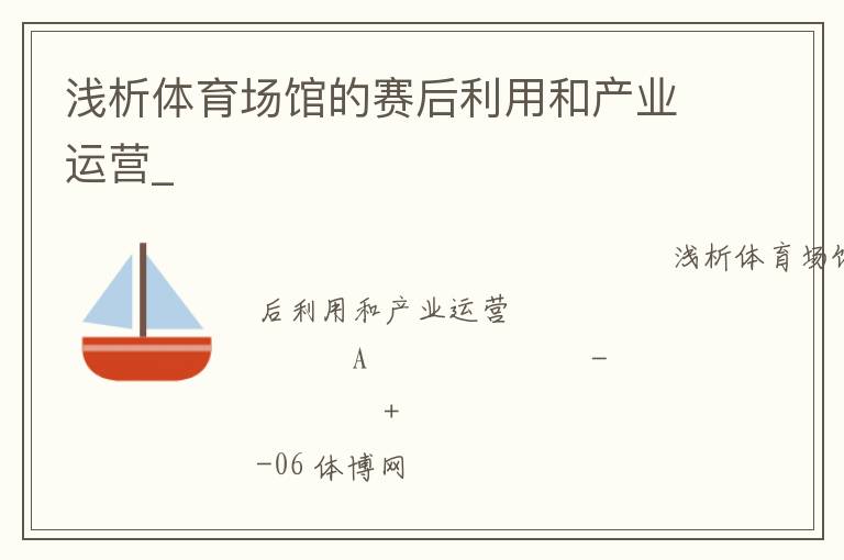 ǳ���������ݵ��������úͲ�ҵ��Ӫ_