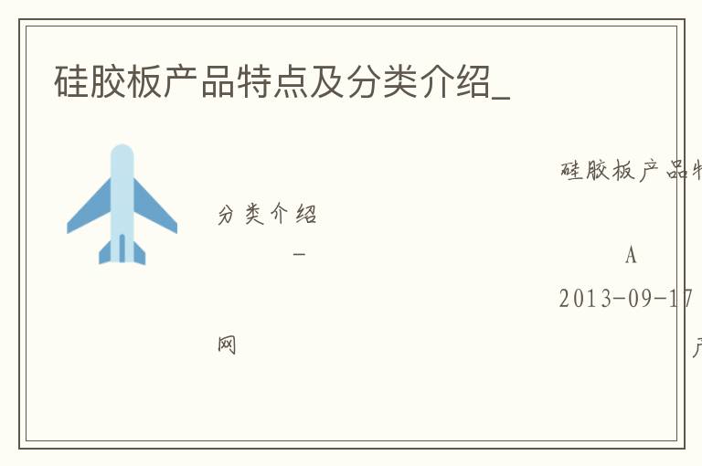 �轺���Ʒ�ص㼰�������_