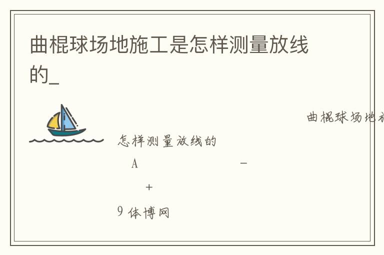 �����򳡵�ʩ���������������ߵ�_