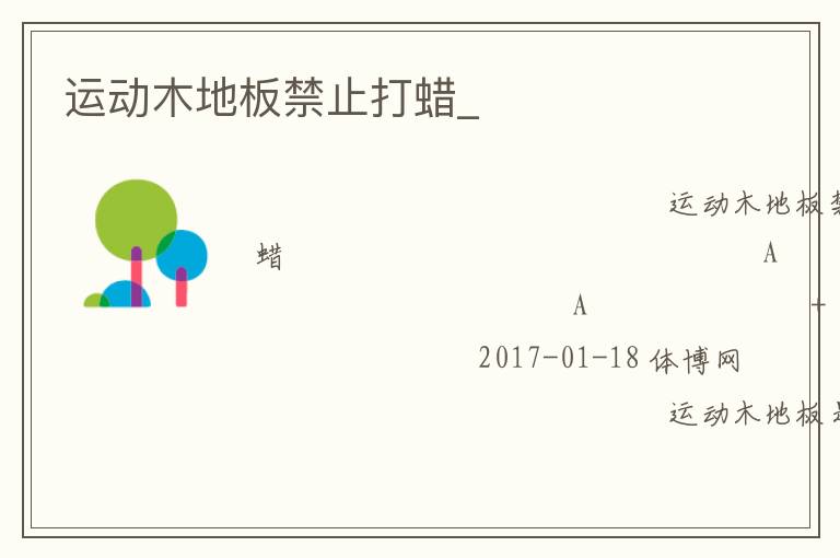 �˶�ľ�ذ��ֹ����_