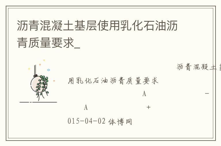 �������������ʹ���黯ʯ����������Ҫ��_