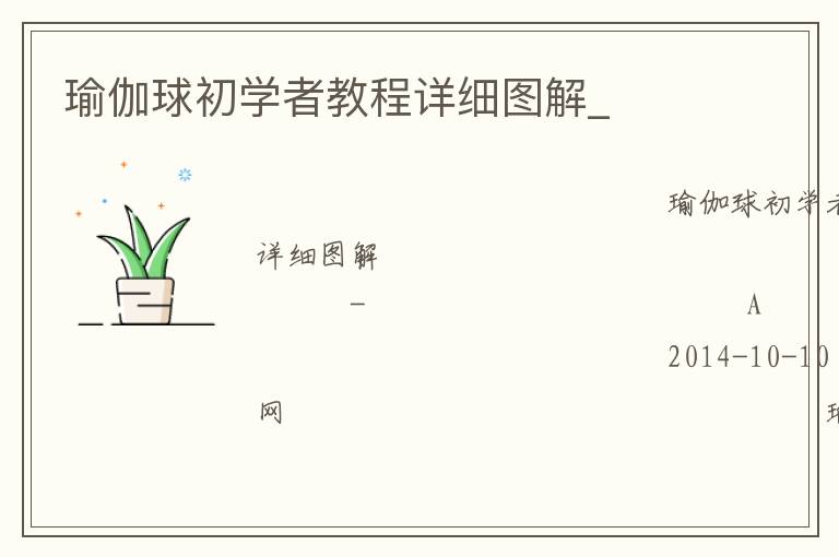 �٤���ѧ�߽̳���ϸͼ��_