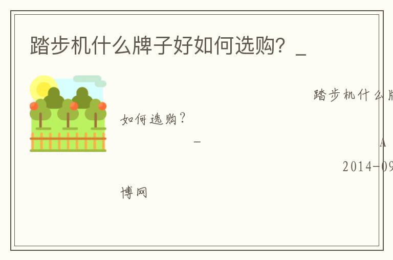 ̤����ʲô���Ӻ����ѡ����_