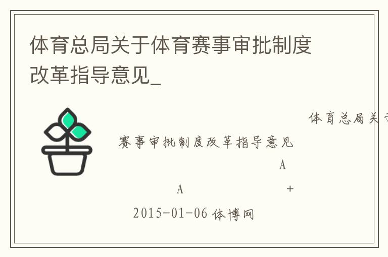 �����ֹܾ����������������ƶȸĸ�ָ�����_