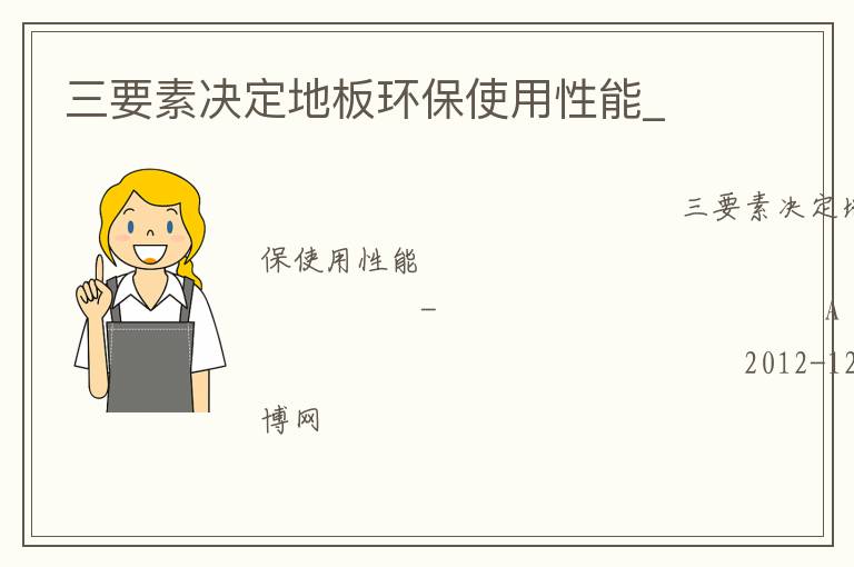 ��Ҫ�ؾ����ذ廷��ʹ������_