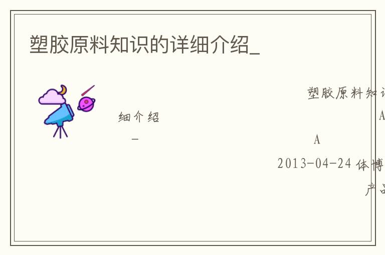 �ܽ�ԭ��֪ʶ����ϸ����_