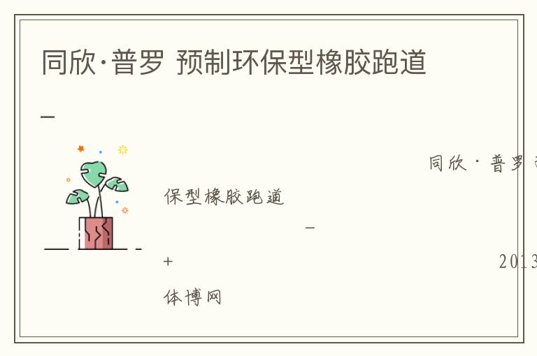 ͬ�������� Ԥ�ƻ��������ܵ�_