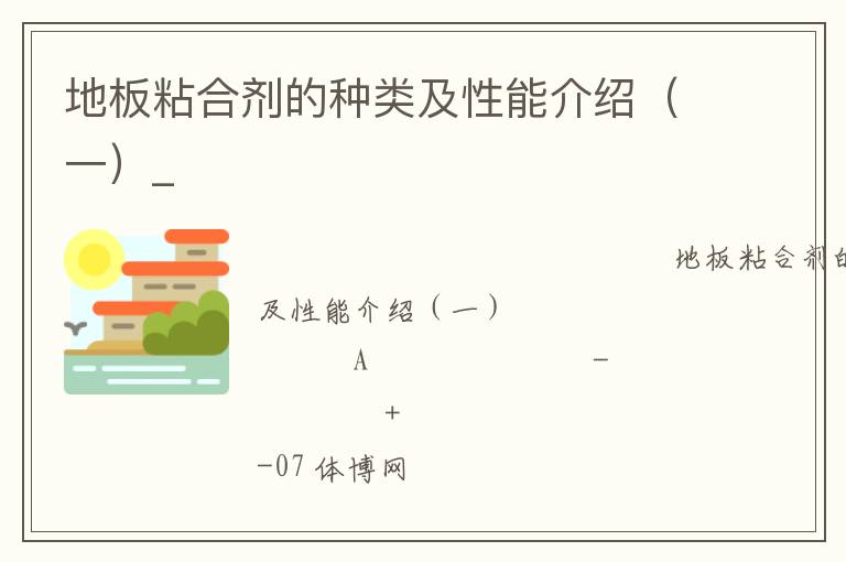 �ذ�ճ�ϼ������༰���ܽ��ܣ�һ��_