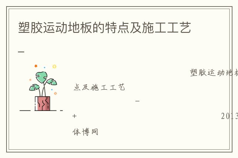 �ܽ��˶��ذ���ص㼰ʩ������_