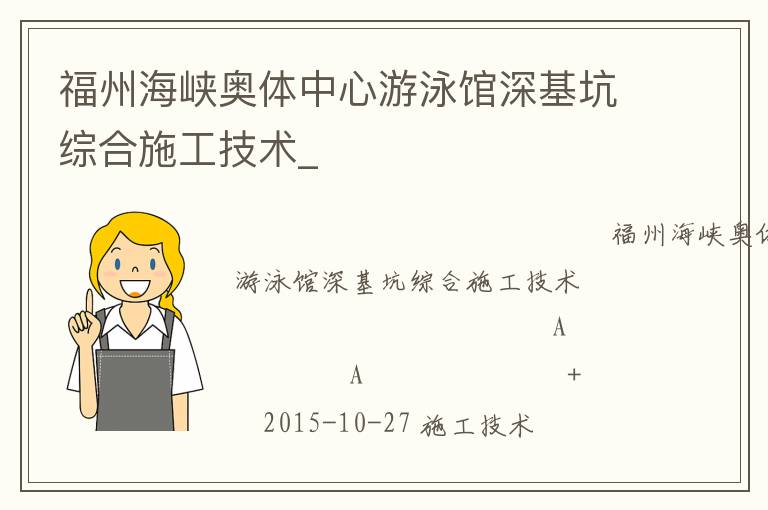 ���ݺ�Ͽ����������Ӿ��������ۺ�ʩ������_