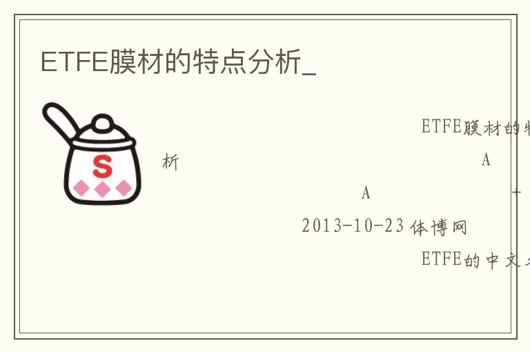 ETFEĤ�ĵ��ص����_